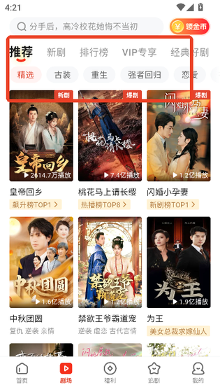 黄果短剧 - AI魔改剧情，免费追爽剧 Hero图