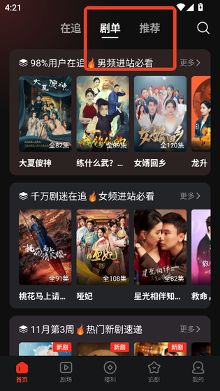 黄果短剧 - AI魔改剧情，免费追爽剧 Hero图