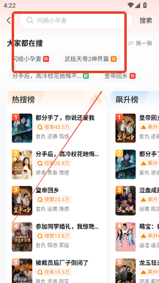 黄果短剧 - AI魔改剧情，免费追爽剧 Hero图